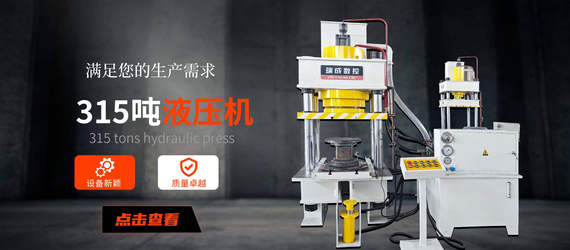 山東瑞成聯系方式