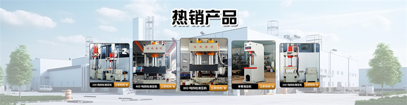 200T多功能液壓力機 200噸兩梁四柱液壓機 油壓機定制廠家 