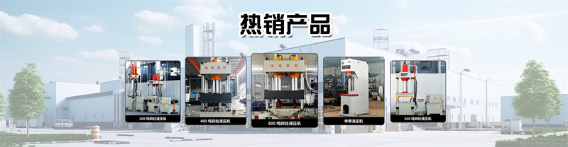 500噸陶瓷粉末加工液壓機 500T閉式伺服油壓機 源頭廠家定制壓力機